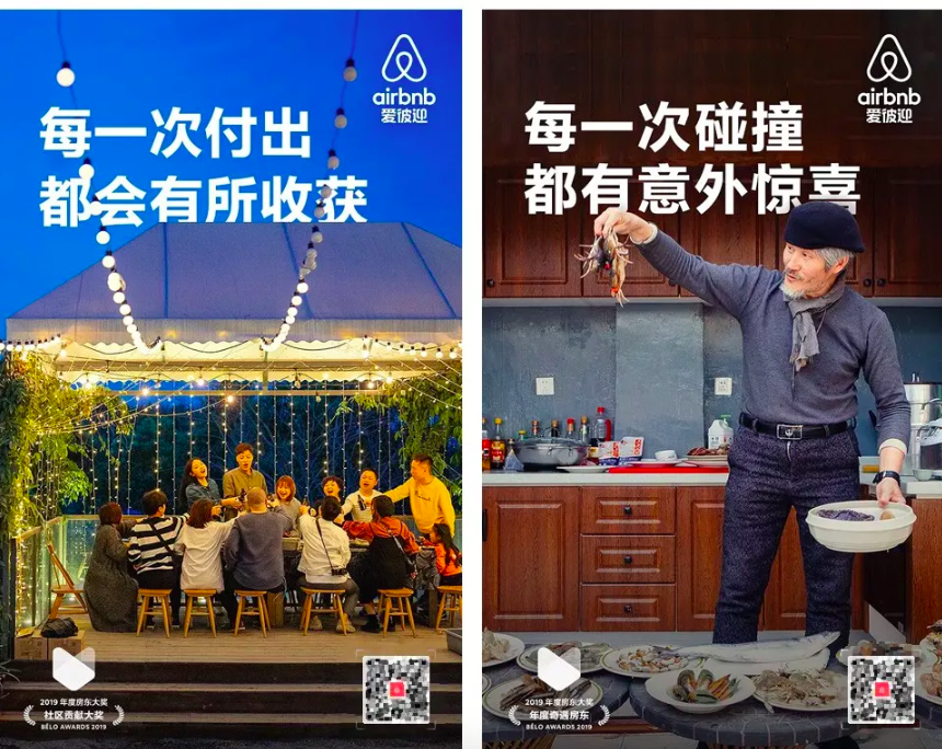 范冰獨家對話airbnb 中國區總裁彭韜 中國市場是一個不同的操作系統 Awoo